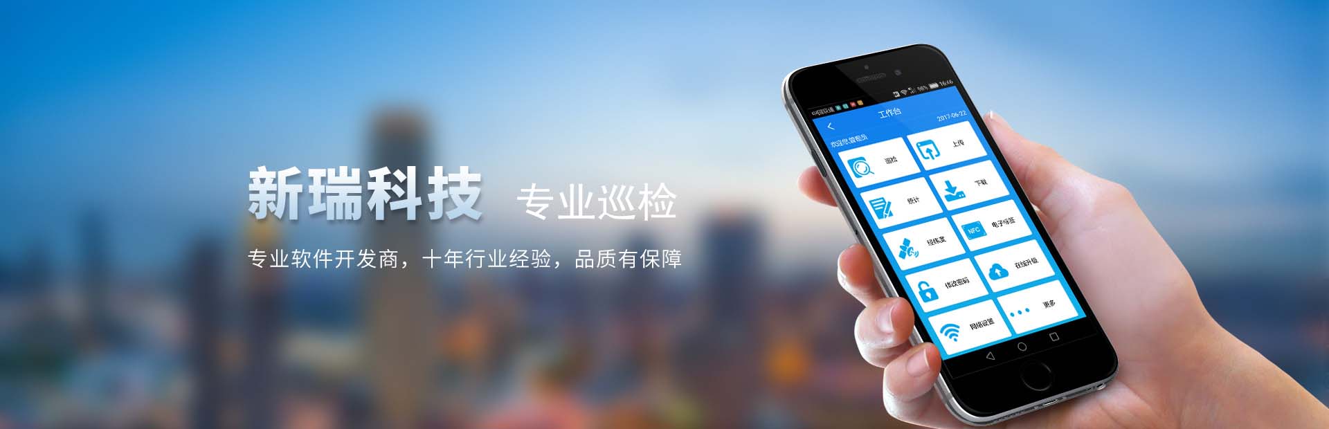 我司主營(yíng)產(chǎn)品：測(cè)溫測(cè)振、電力巡檢、設(shè)備巡檢、手機(jī)巡檢、智能巡檢、線(xiàn)路巡檢、巡檢系統(tǒng)、設(shè)備巡檢系統(tǒng)在內(nèi)的智能巡檢系統(tǒng)