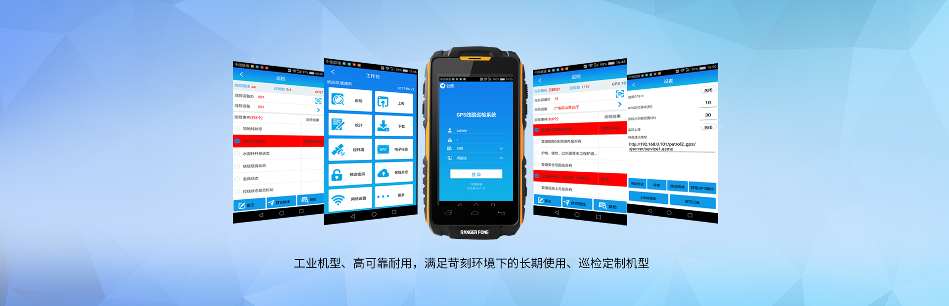 珠海新瑞，專(zhuān)業(yè)供應(yīng)多款智能巡檢終端，測(cè)溫測(cè)振儀，無(wú)線(xiàn)監(jiān)測(cè)平臺(tái)等軟硬件產(chǎn)品。